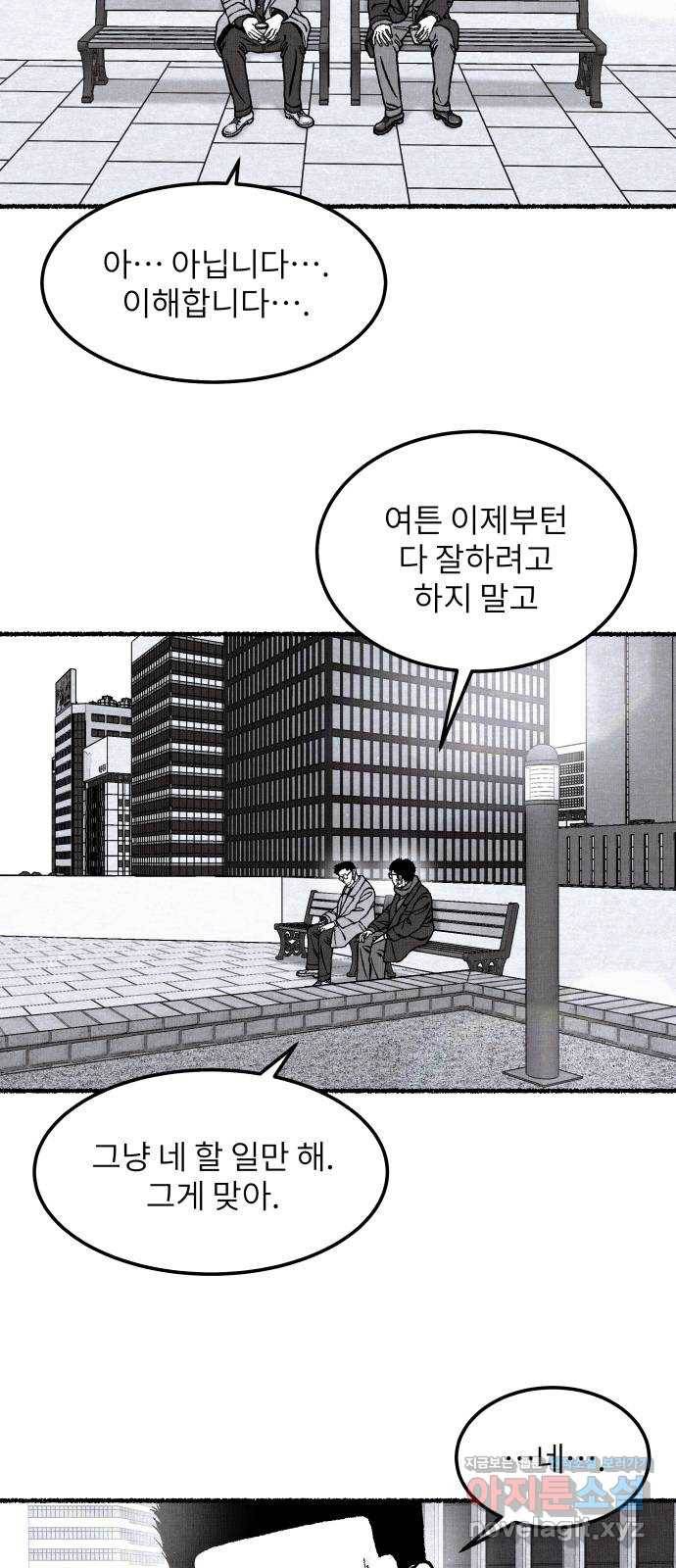 잿빛도 색이다 38화 12