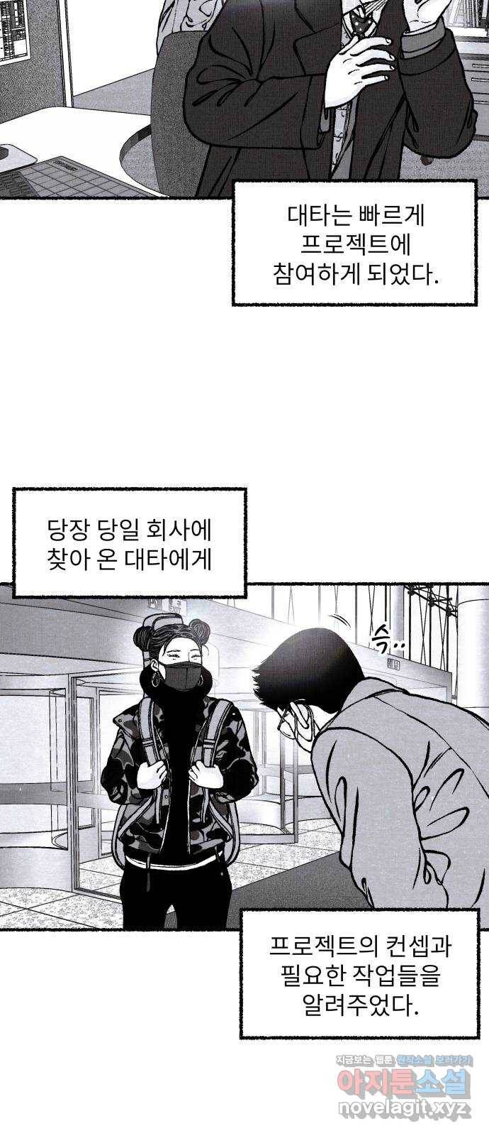 잿빛도 색이다 38화 15
