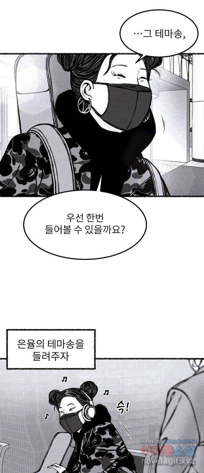잿빛도 색이다 38화 16