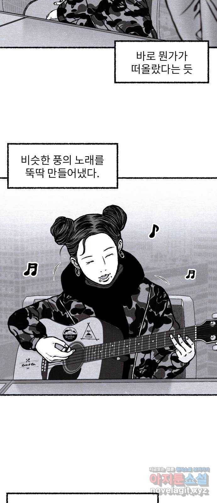 잿빛도 색이다 38화 17