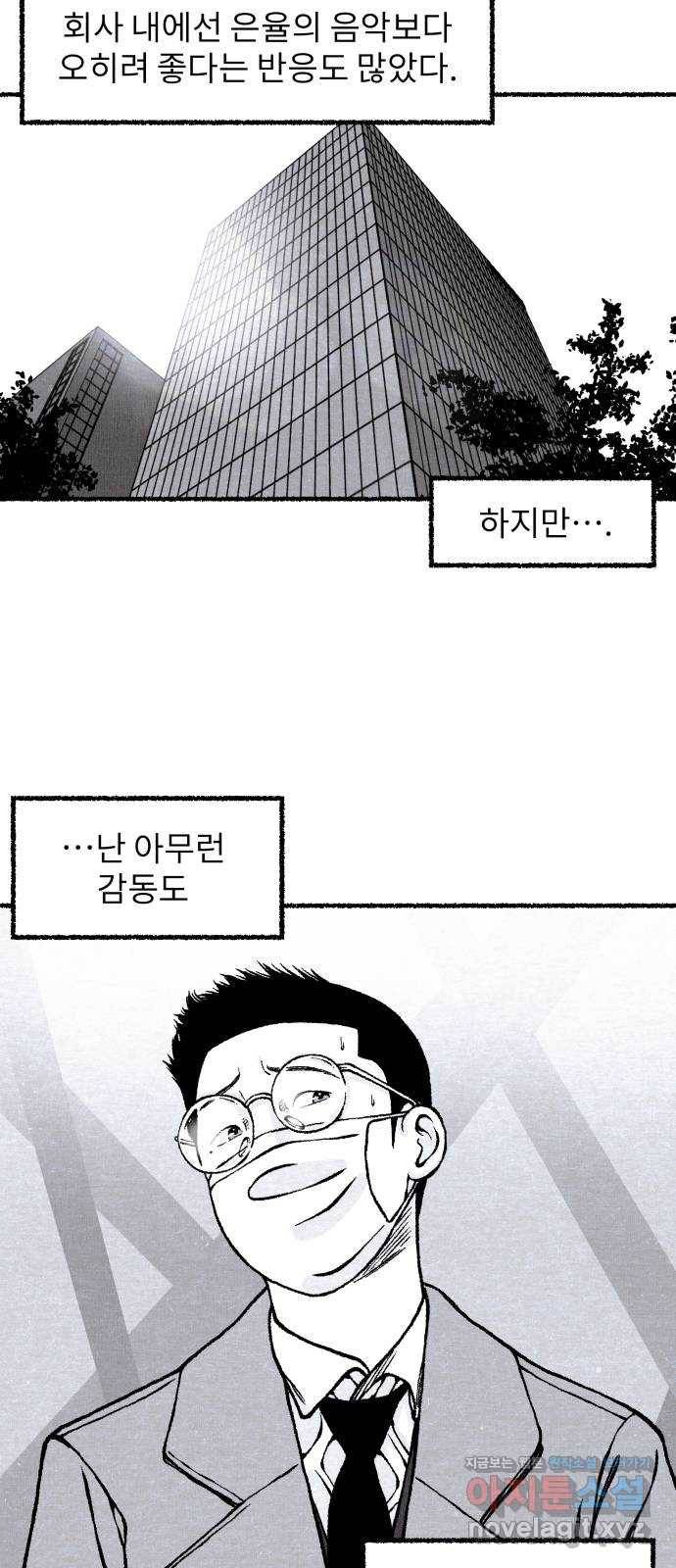 잿빛도 색이다 38화 18