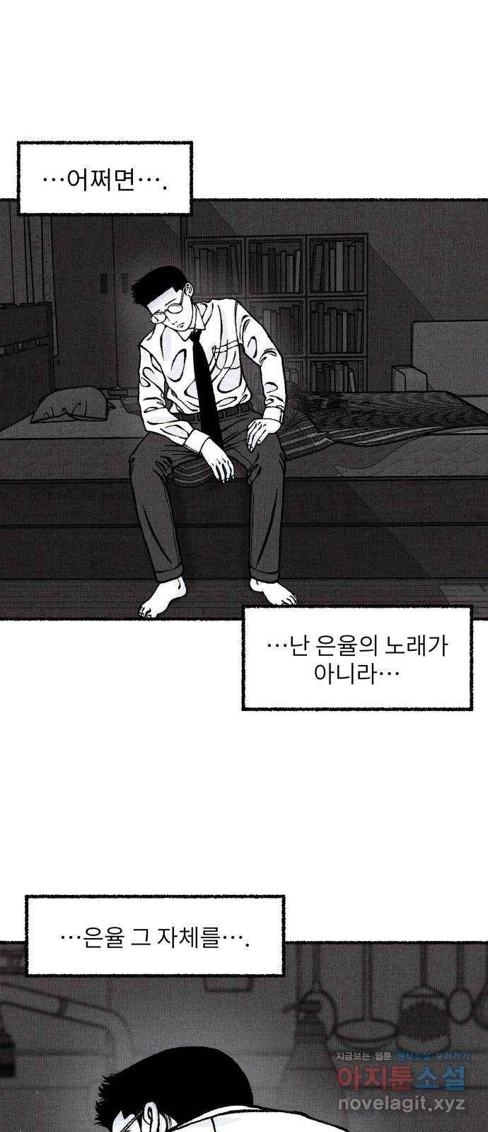 잿빛도 색이다 38화 22