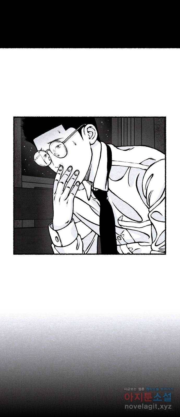 잿빛도 색이다 38화 24