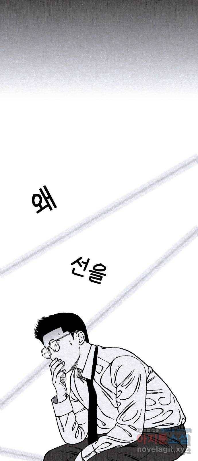 잿빛도 색이다 38화 26