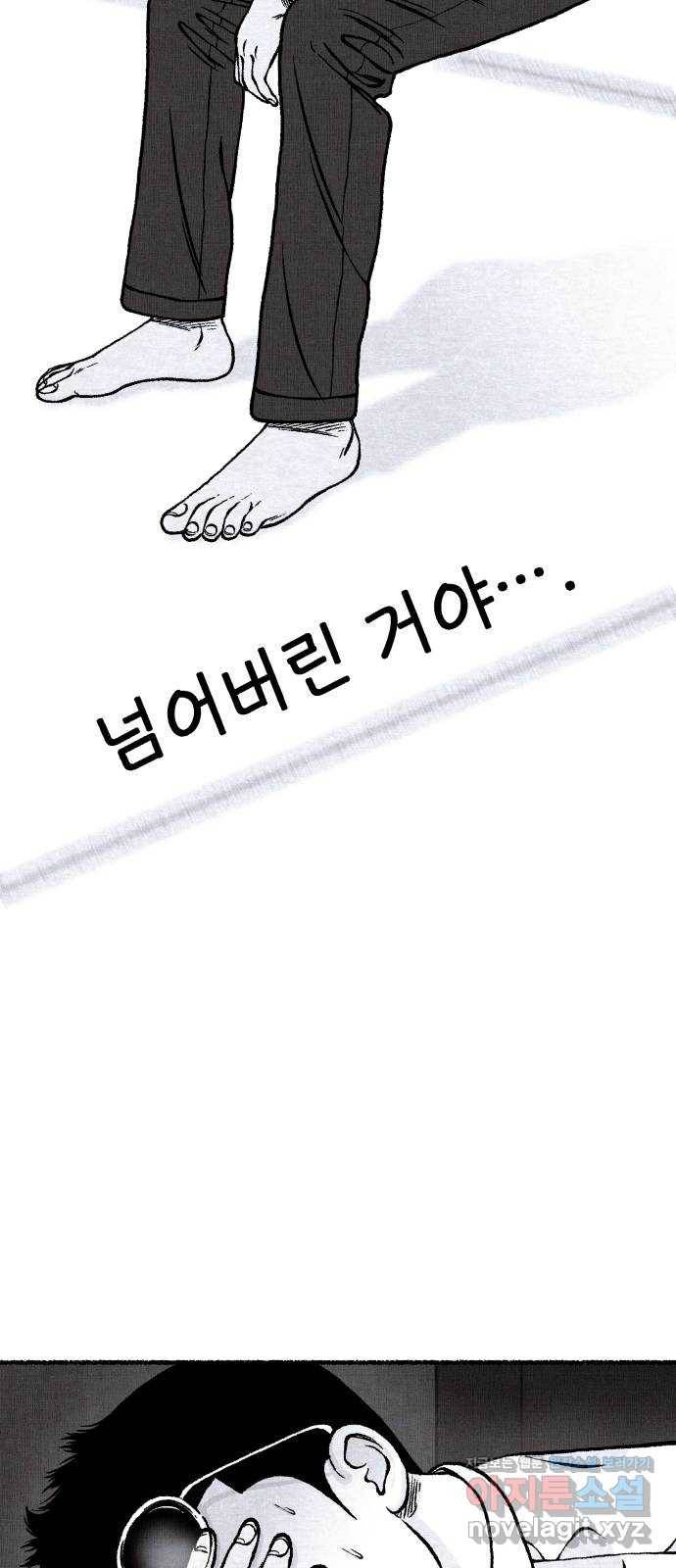 잿빛도 색이다 38화 27