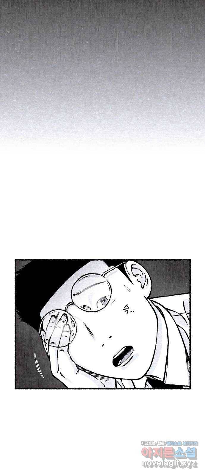 잿빛도 색이다 38화 30