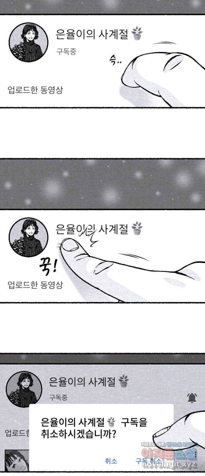 잿빛도 색이다 38화 32