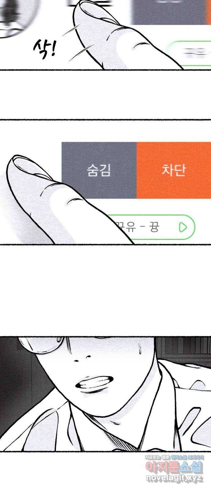 잿빛도 색이다 38화 35