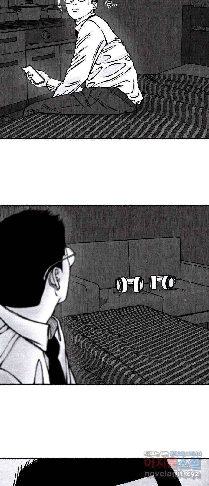 잿빛도 색이다 38화 38