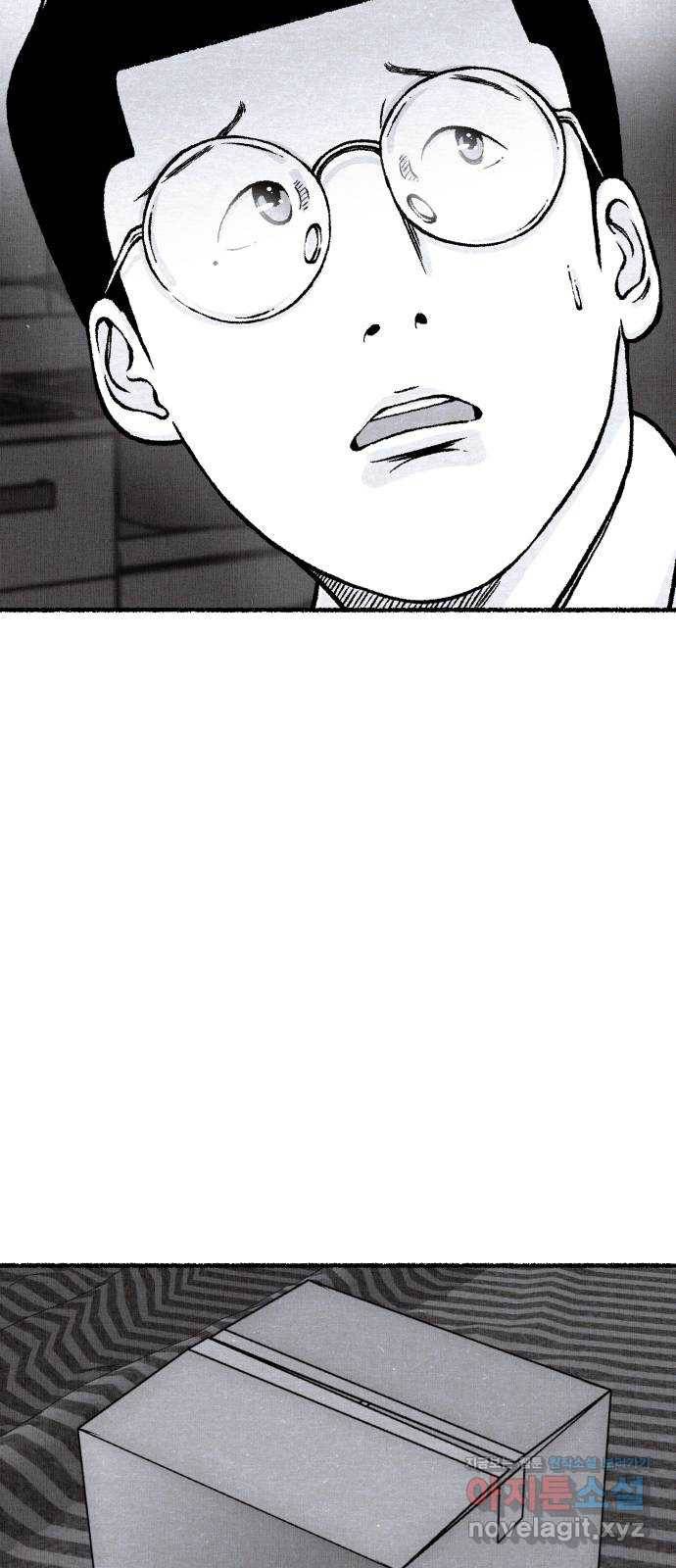 잿빛도 색이다 38화 39