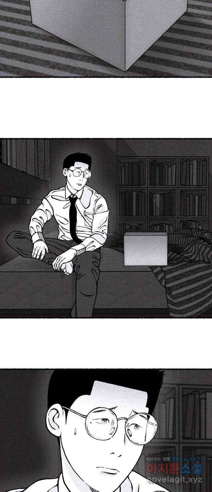 잿빛도 색이다 38화 40