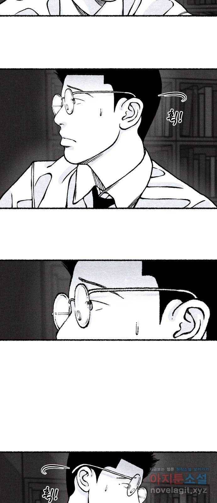 잿빛도 색이다 38화 41