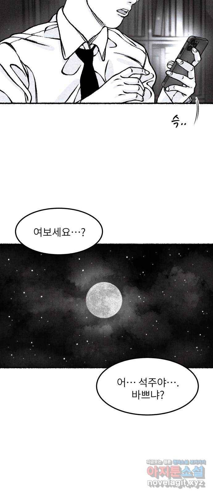 잿빛도 색이다 38화 42