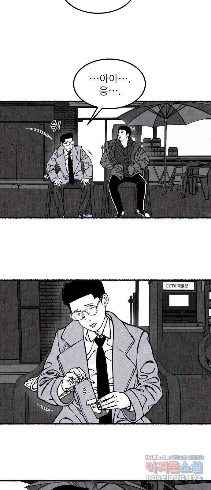 잿빛도 색이다 38화 45