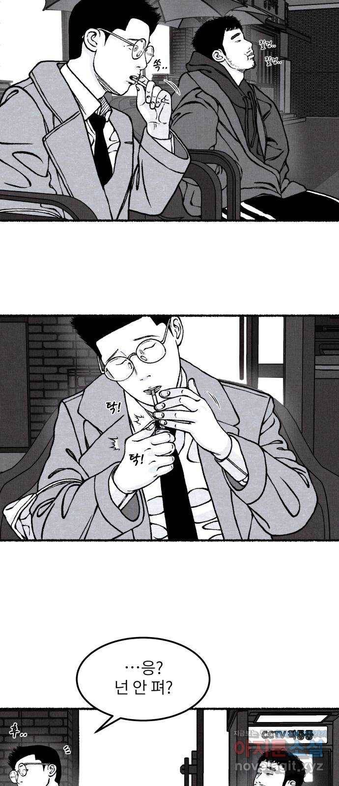 잿빛도 색이다 38화 46