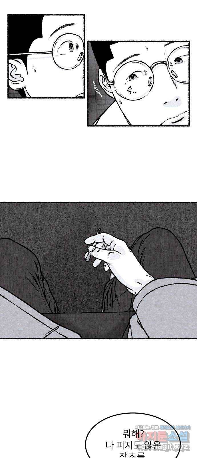 잿빛도 색이다 38화 54