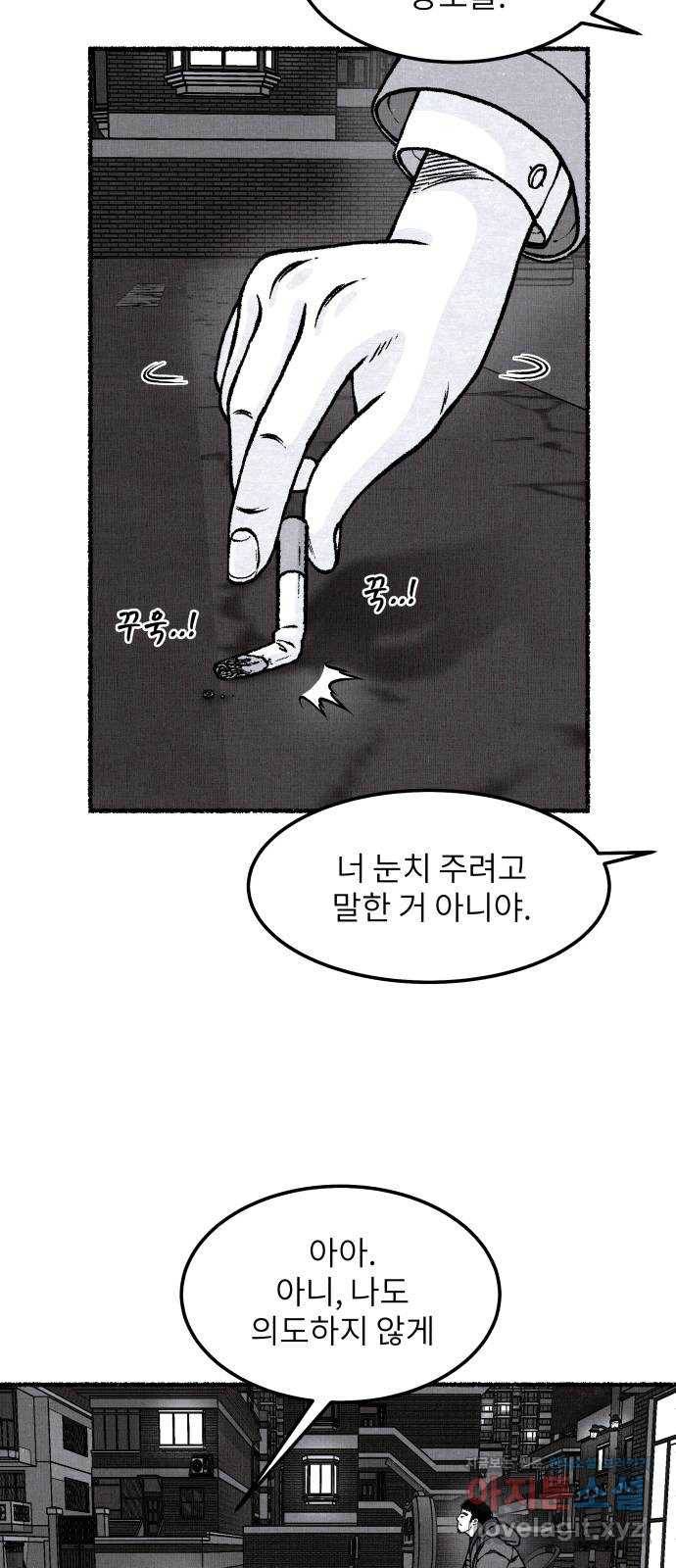 잿빛도 색이다 38화 55