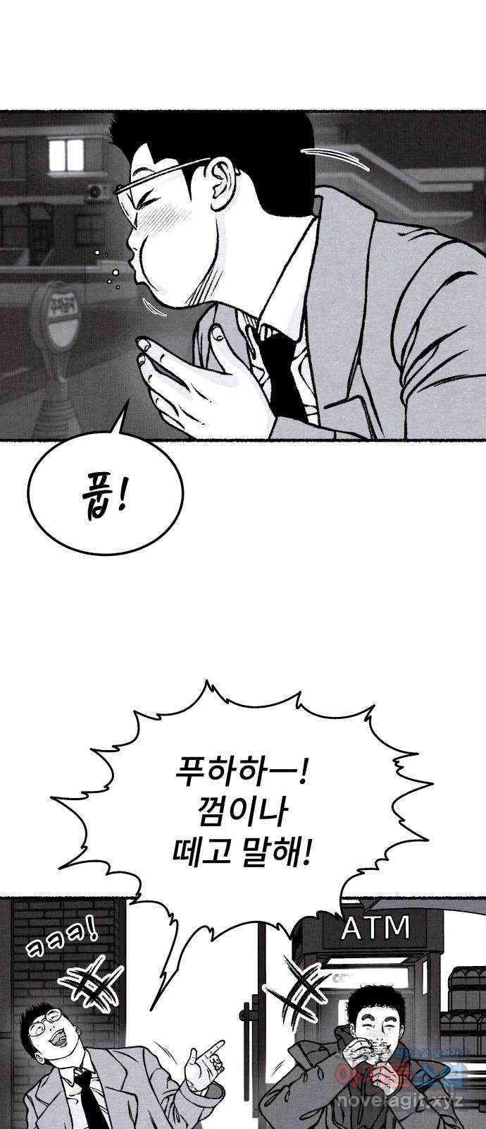 잿빛도 색이다 38화 63