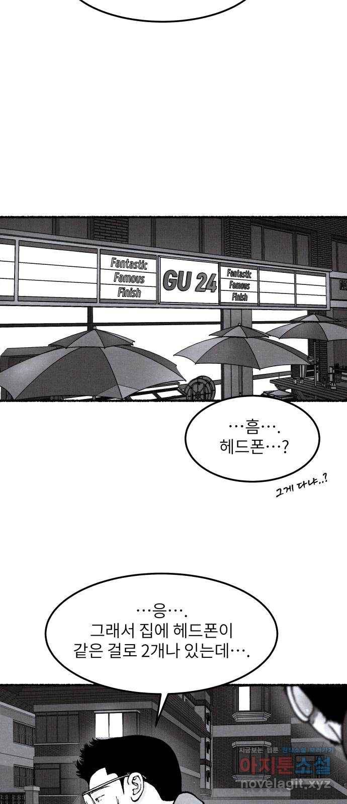 잿빛도 색이다 38화 67