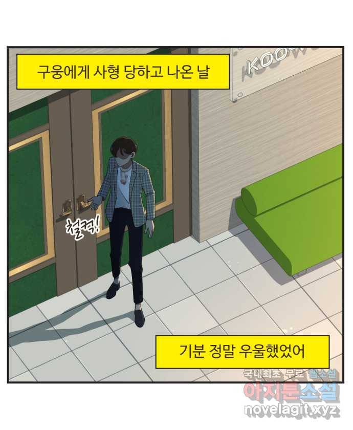 조조코믹스 안 하던 짓 END 1