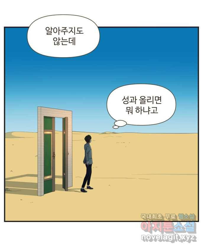 조조코믹스 안 하던 짓 END 2