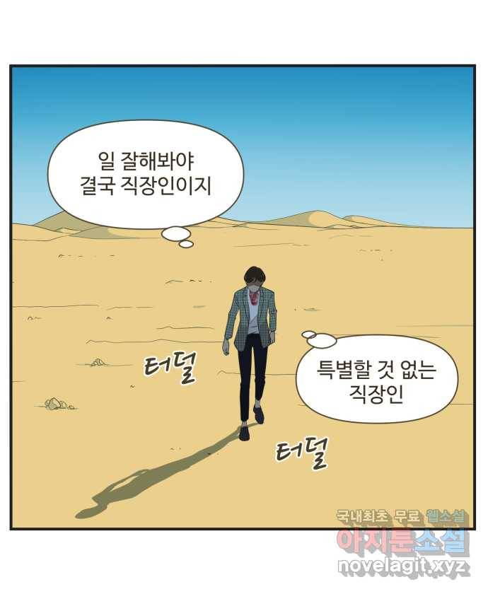 조조코믹스 안 하던 짓 END 3