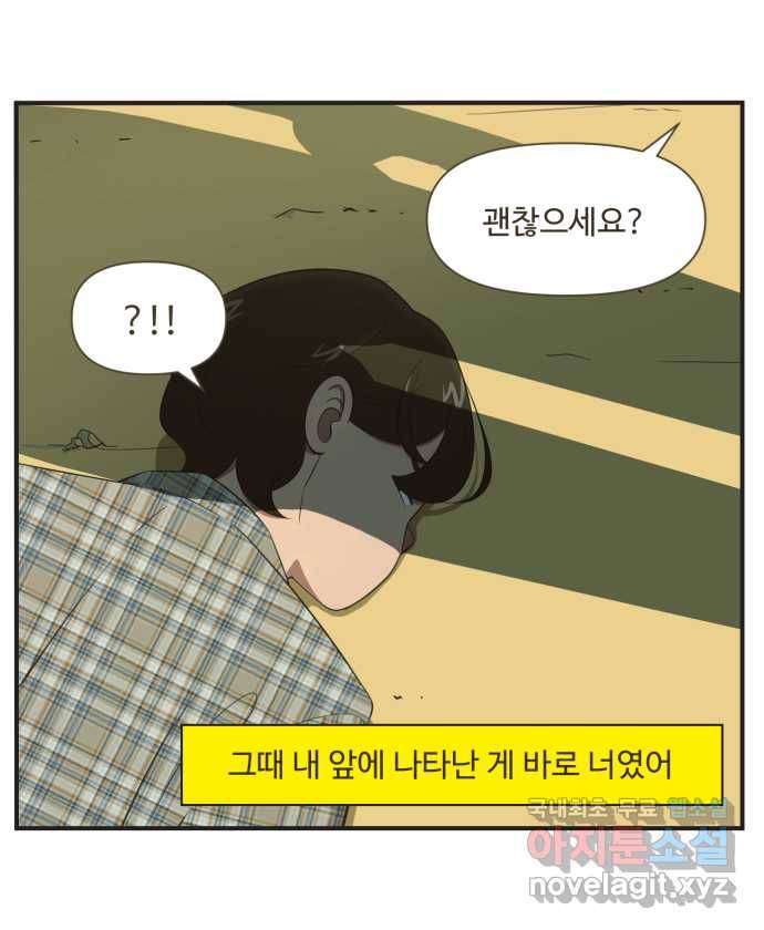 조조코믹스 안 하던 짓 END 6