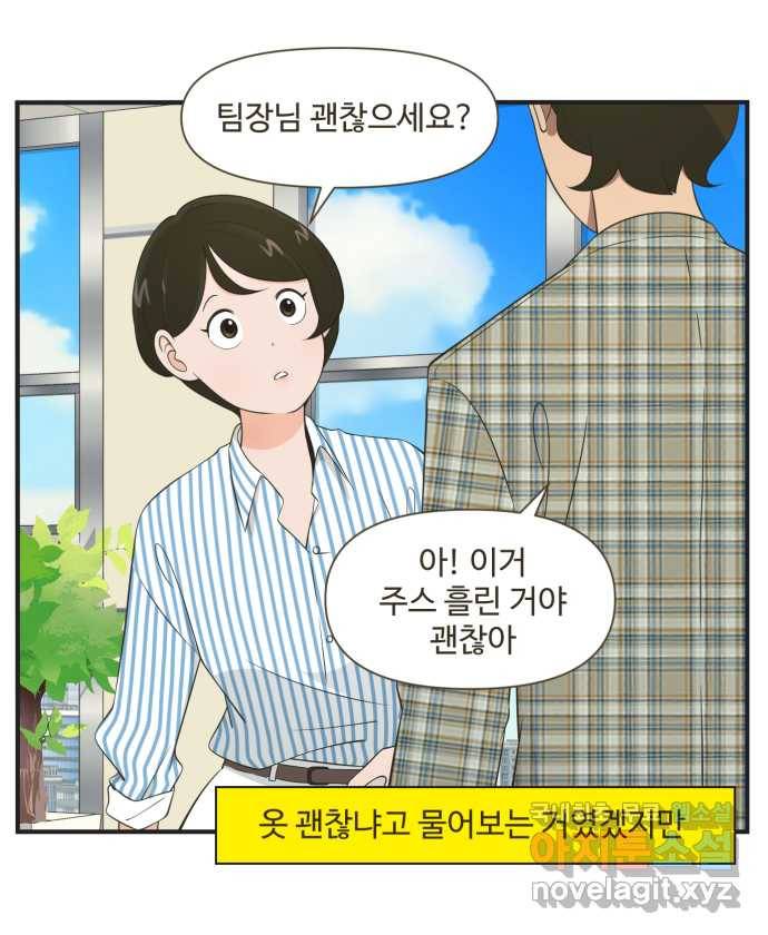 조조코믹스 안 하던 짓 END 7