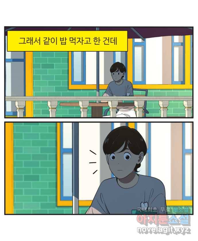 조조코믹스 안 하던 짓 END 10