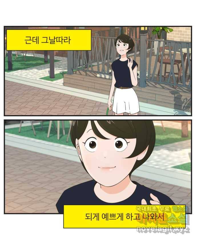 조조코믹스 안 하던 짓 END 11