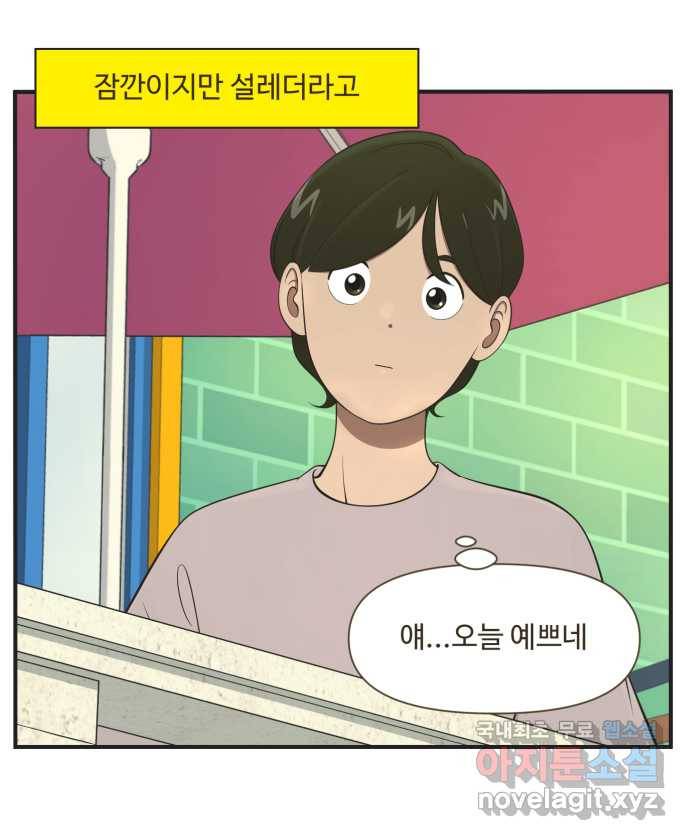 조조코믹스 안 하던 짓 END 12