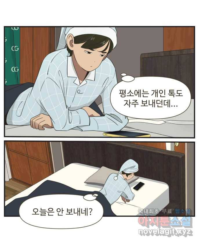 조조코믹스 안 하던 짓 END 13
