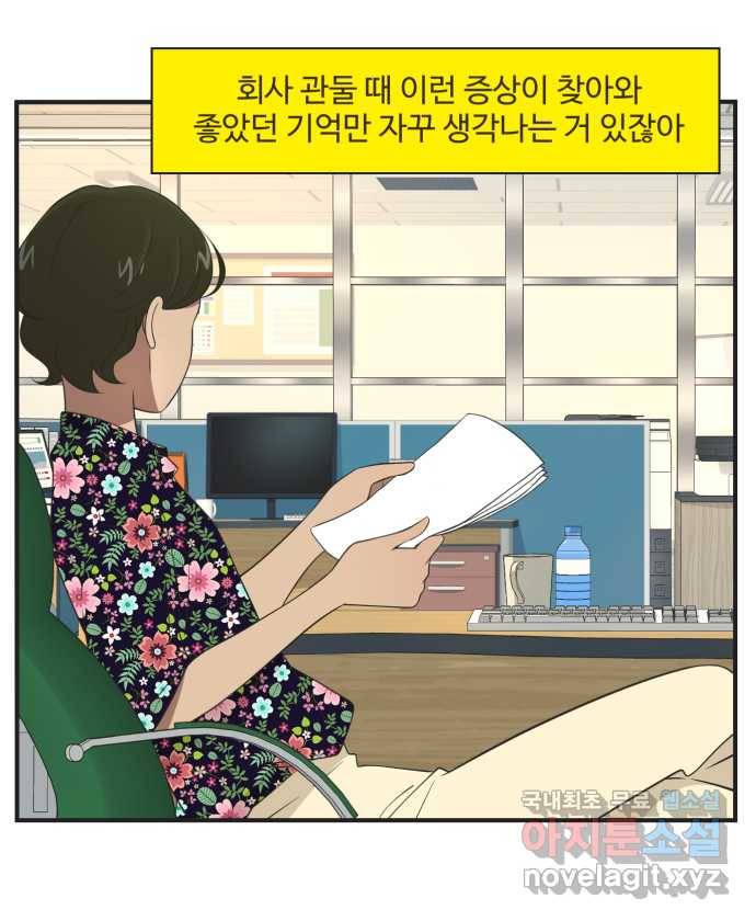 조조코믹스 안 하던 짓 END 15
