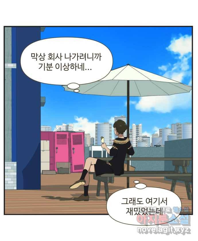 조조코믹스 안 하던 짓 END 16