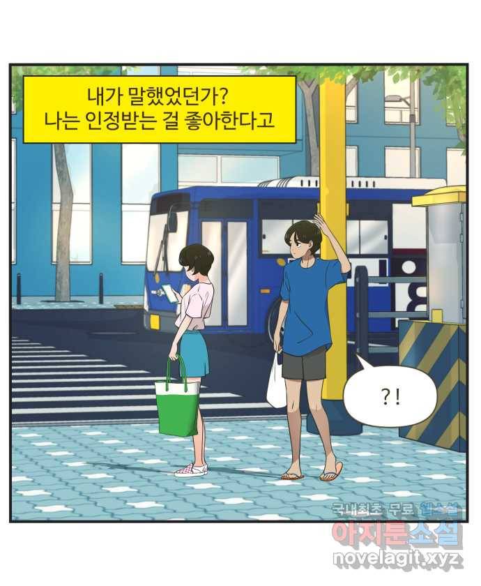 조조코믹스 안 하던 짓 END 17