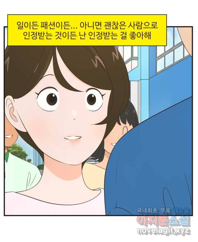 조조코믹스 안 하던 짓 END 18