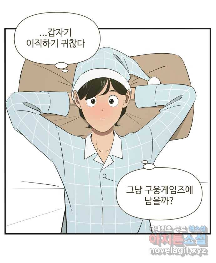 조조코믹스 안 하던 짓 END 20
