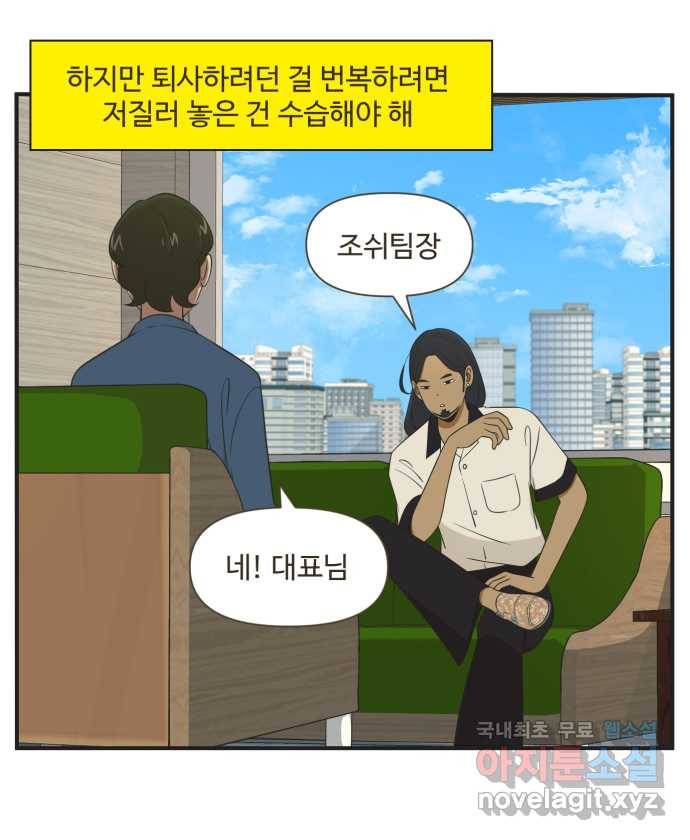 조조코믹스 안 하던 짓 END 21