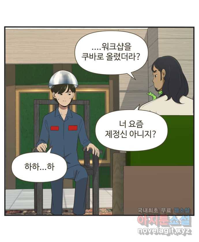 조조코믹스 안 하던 짓 END 22