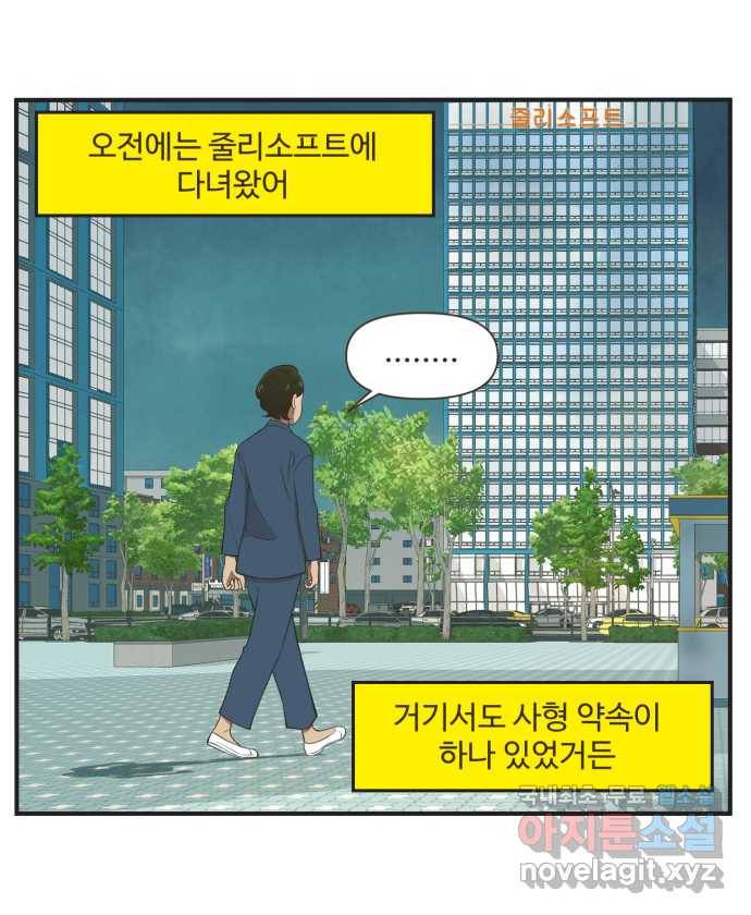 조조코믹스 안 하던 짓 END 24