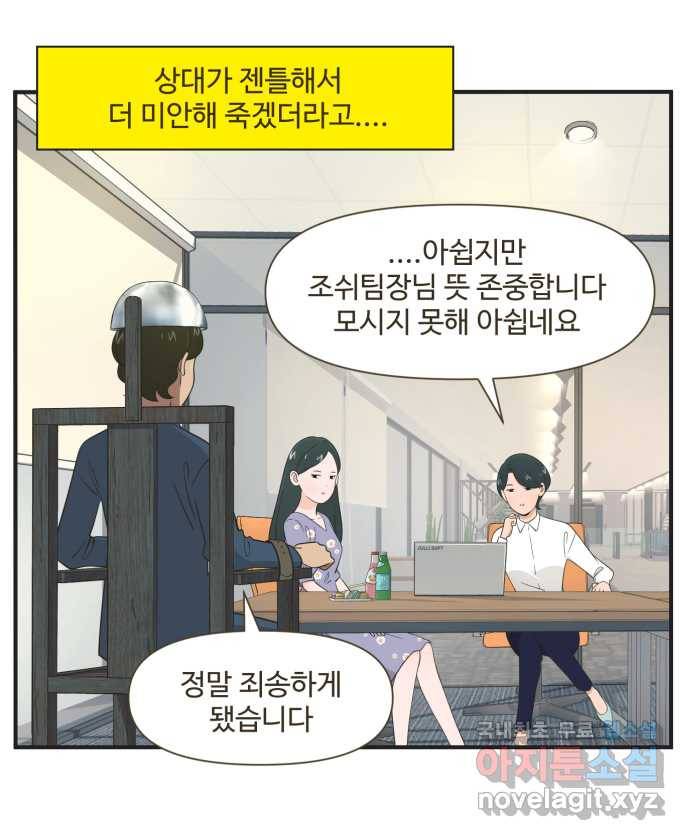 조조코믹스 안 하던 짓 END 25