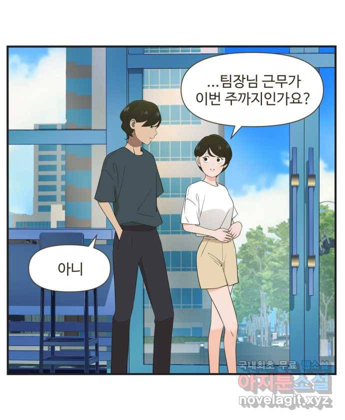 조조코믹스 안 하던 짓 END 28