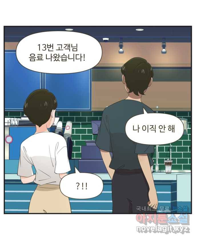 조조코믹스 안 하던 짓 END 29