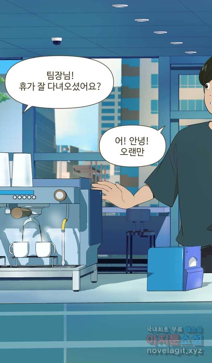 조조코믹스 안 하던 짓 END 30