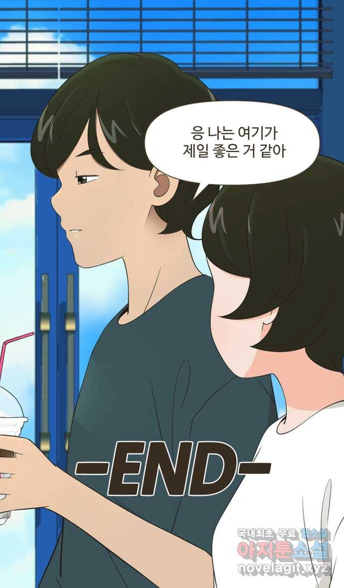 조조코믹스 안 하던 짓 END 33