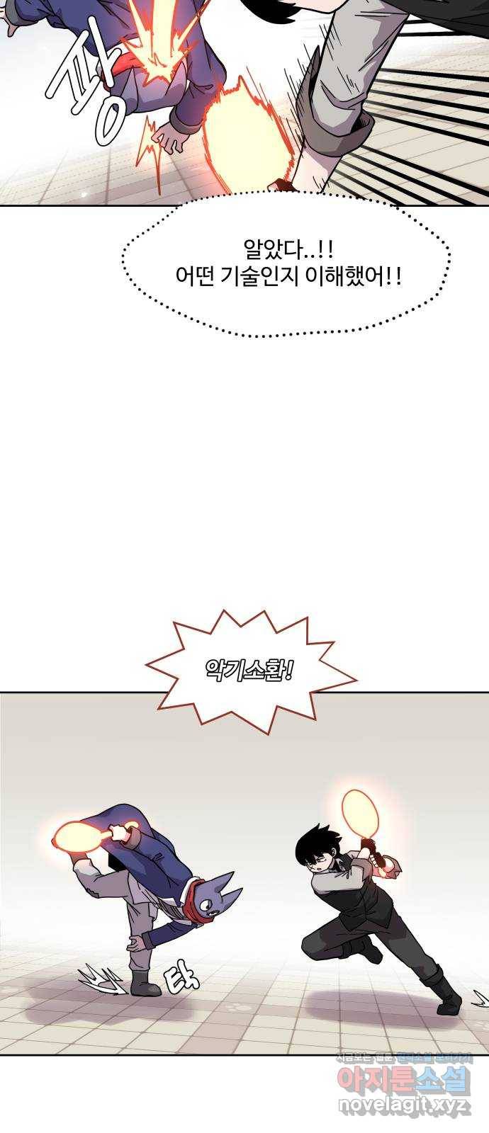 판타지 여동생! 164화 코볼트 왕국 9 7
