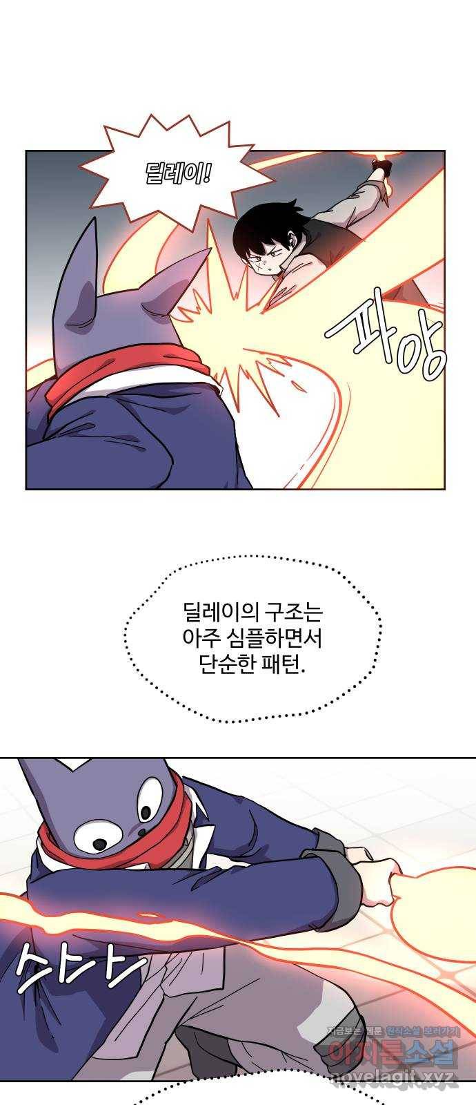 판타지 여동생! 164화 코볼트 왕국 9 8