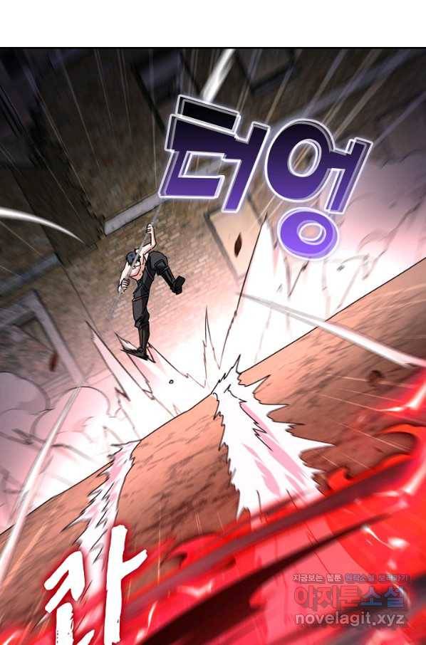 신급으로 레벨업! 29화 4