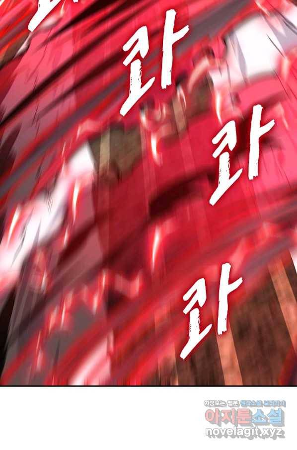 신급으로 레벨업! 29화 5