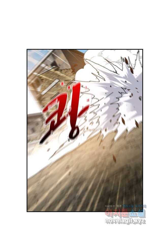 신급으로 레벨업! 29화 6